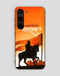 Hindu Gods Mobile Cover (Maharana Shivaji) | All Android Devices Available